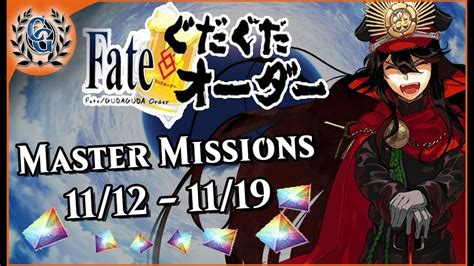 NA Master Missions 2020/11/8 .